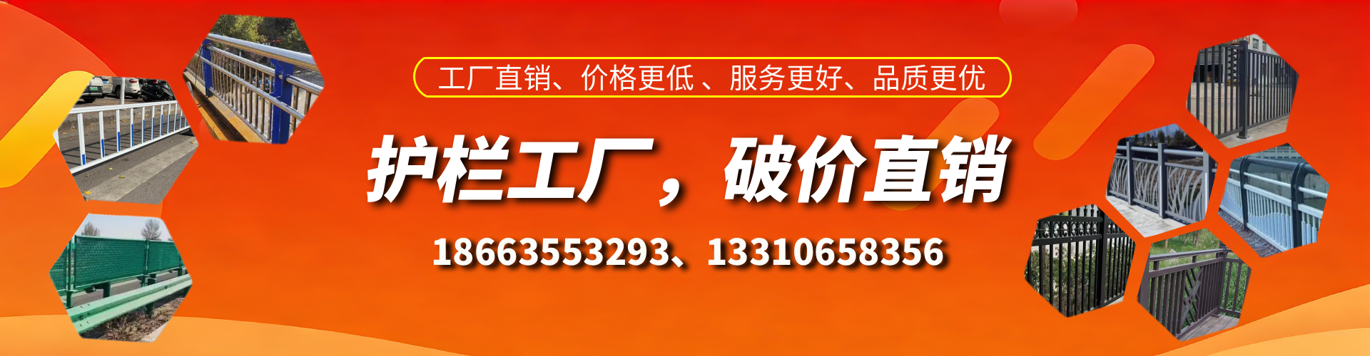 邵阳护栏厂家